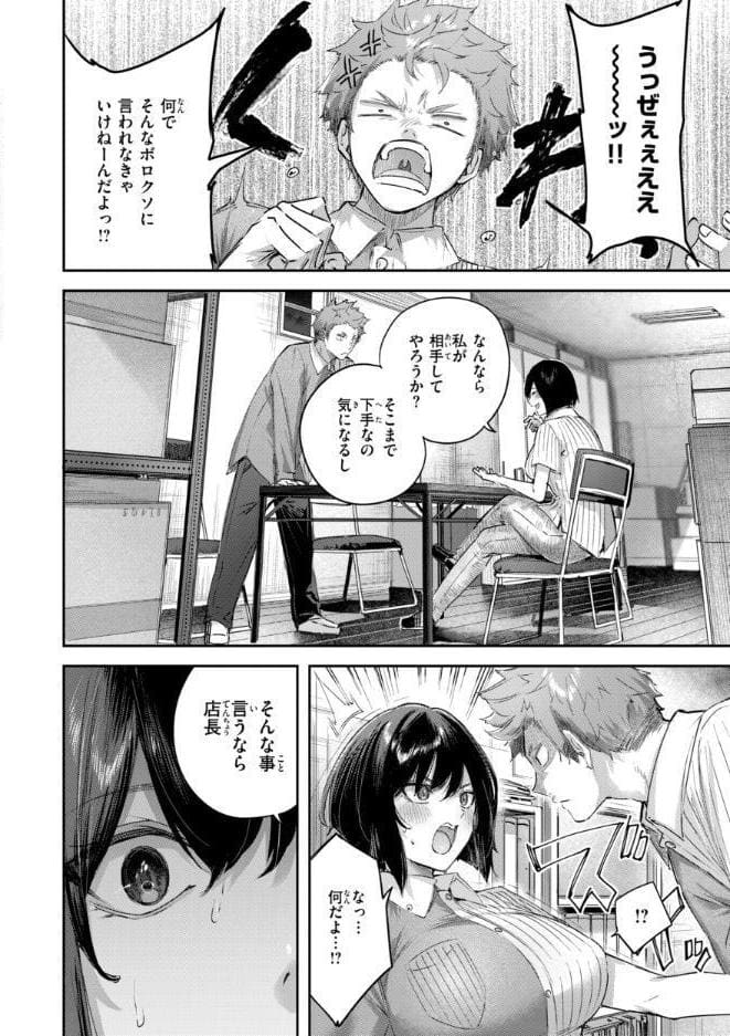 ストロベリーフィーバー