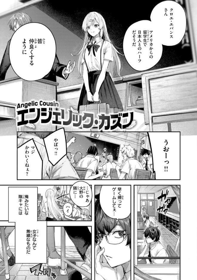 ストロベリーフィーバー