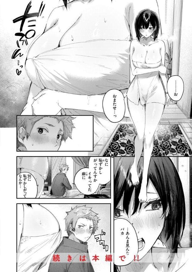ストロベリーフィーバー