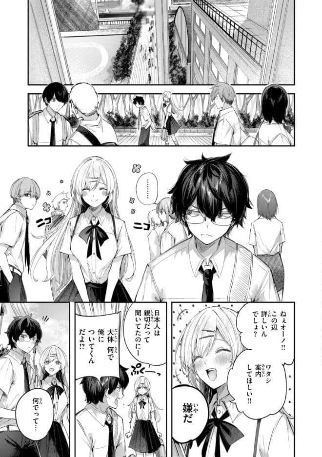 ストロベリーフィーバー