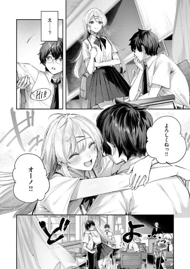 ストロベリーフィーバー