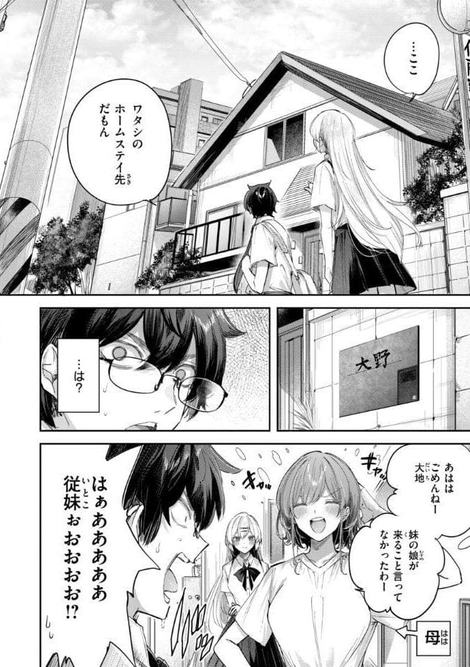 ストロベリーフィーバー