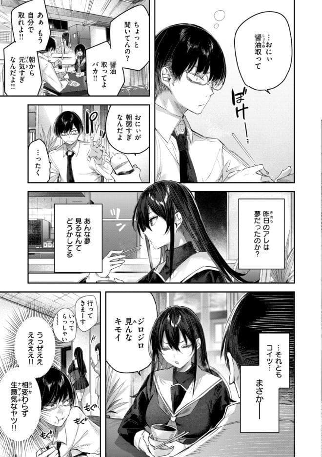 ストロベリーフィーバー