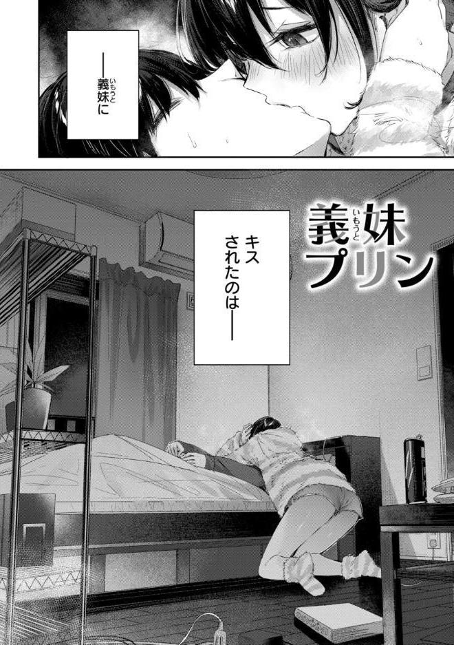 ストロベリーフィーバー
