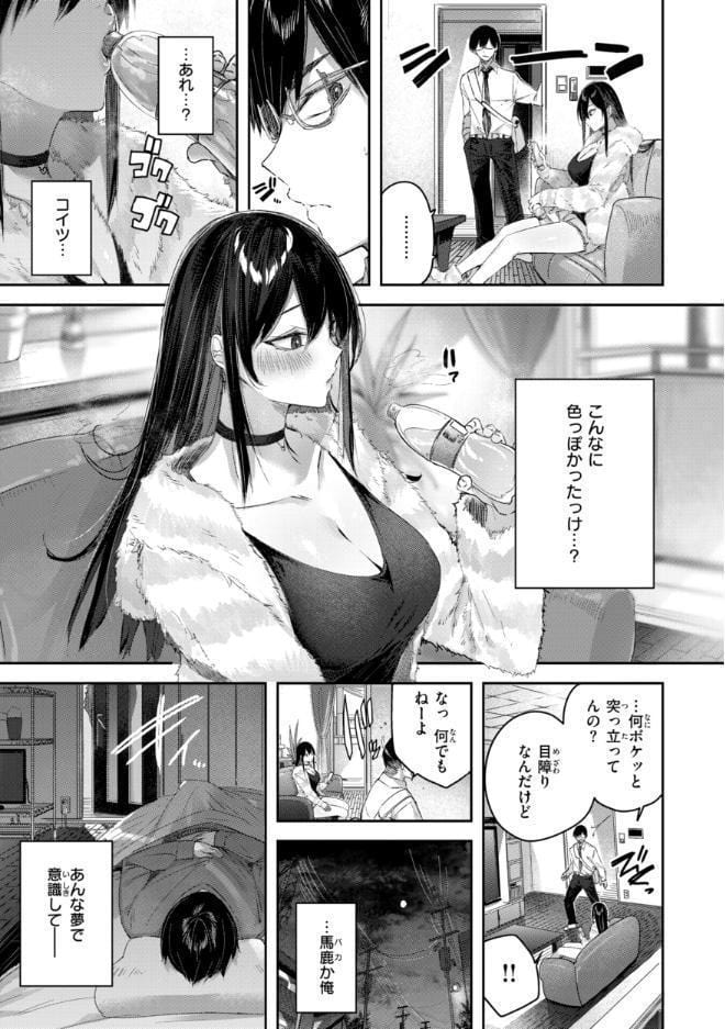 ストロベリーフィーバー