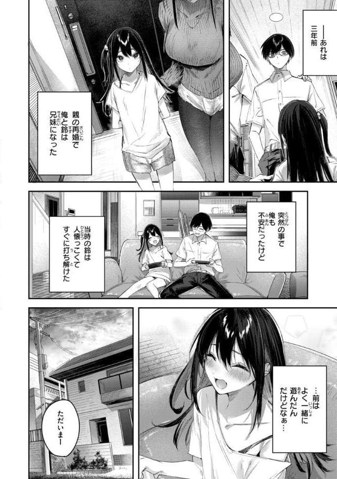 ストロベリーフィーバー