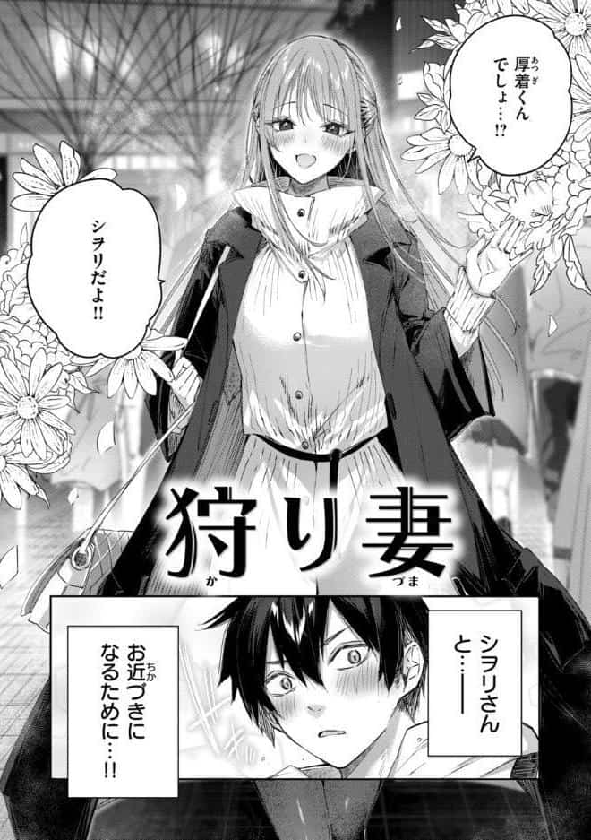 ストロベリーフィーバー