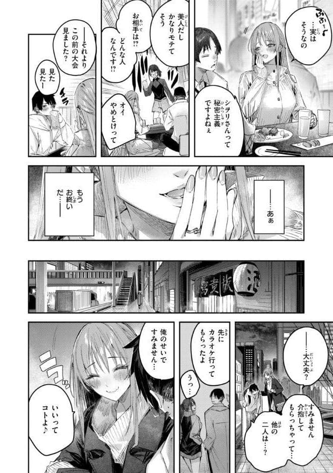 ストロベリーフィーバー