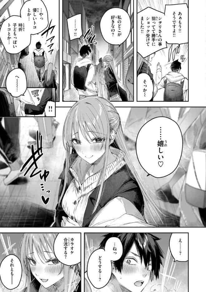 ストロベリーフィーバー