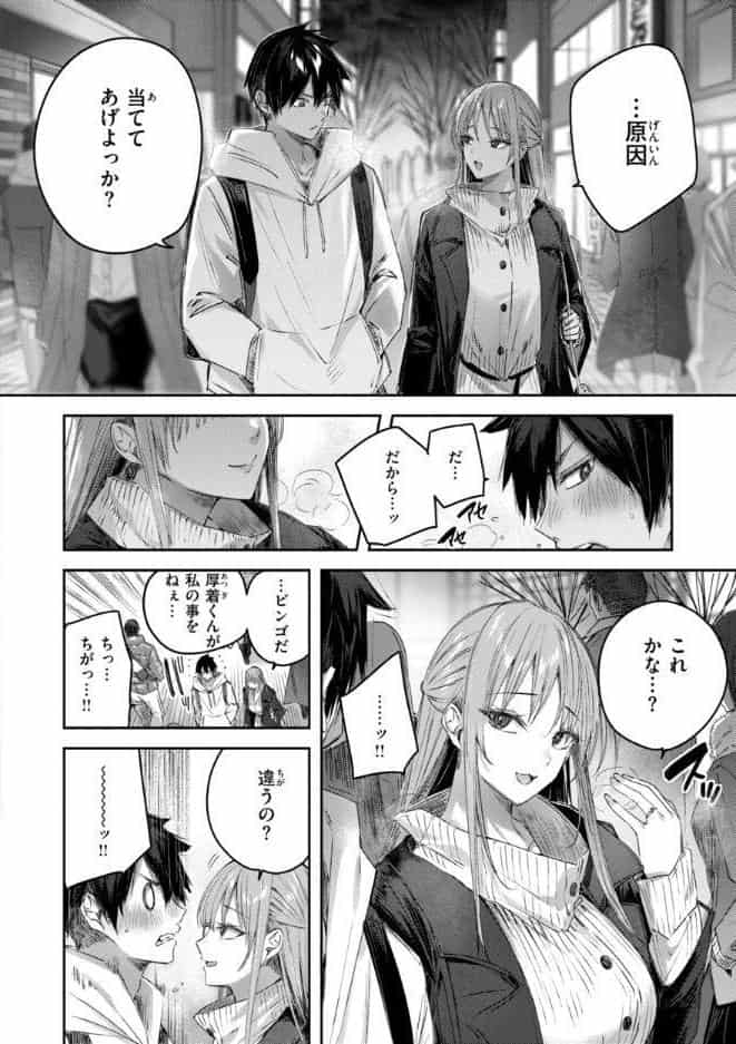 ストロベリーフィーバー