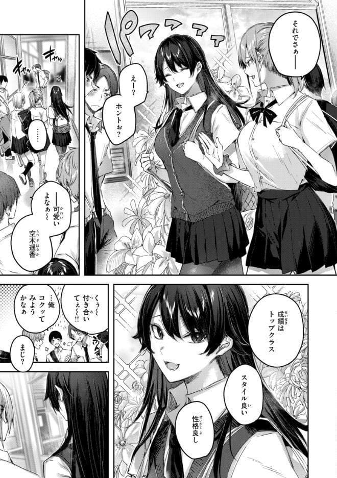 ストロベリーフィーバー
