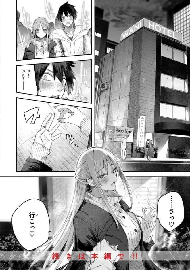 ストロベリーフィーバー