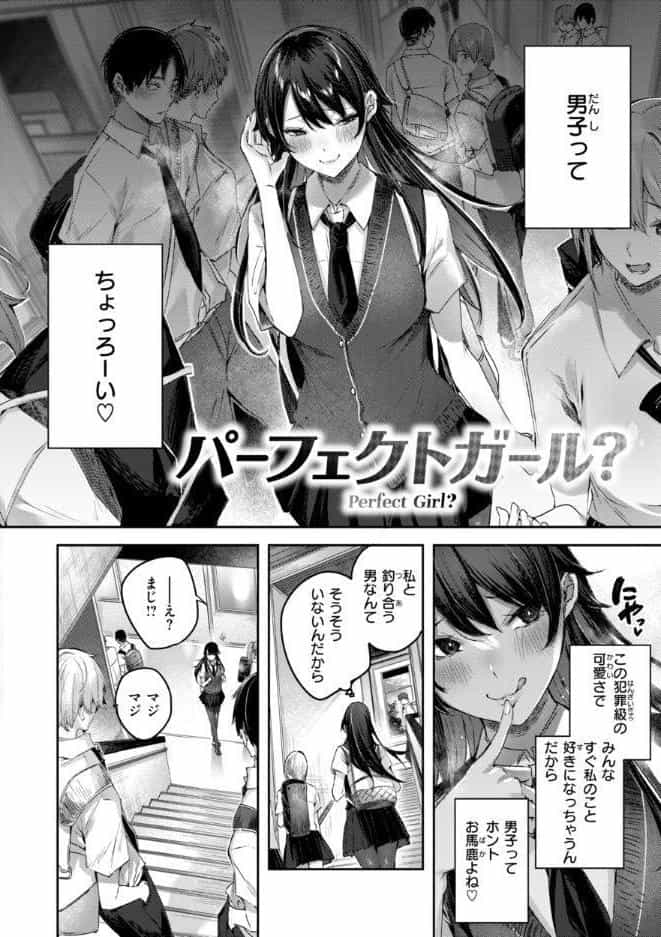 ストロベリーフィーバー
