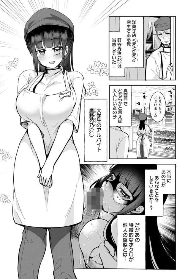 甘い娘 hitomiエロ漫画raw(同人誌)無料サンプル画像007