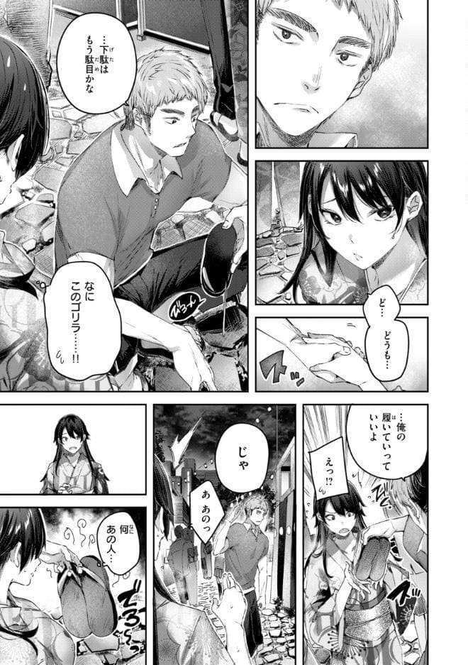 ストロベリーフィーバー