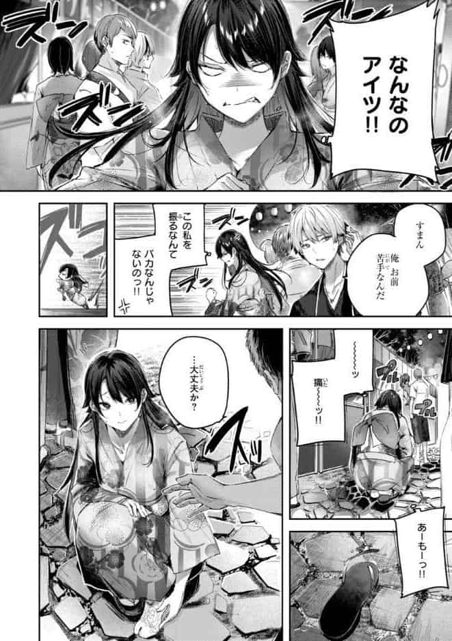 ストロベリーフィーバー
