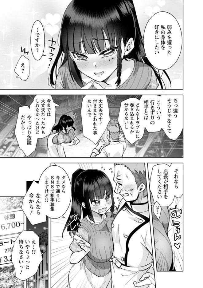 甘い娘 hitomiエロ漫画raw(同人誌)無料サンプル画像009