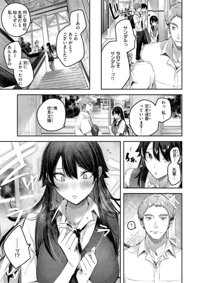 ストロベリーフィーバー