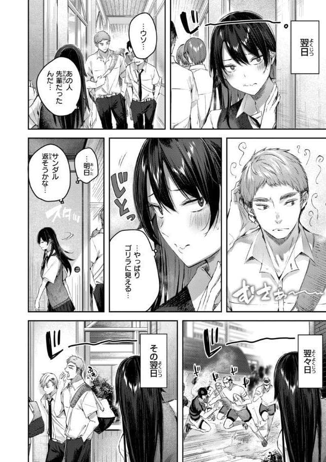ストロベリーフィーバー