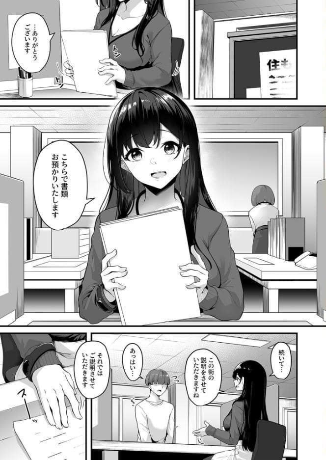 ナイショのじかん【18禁】