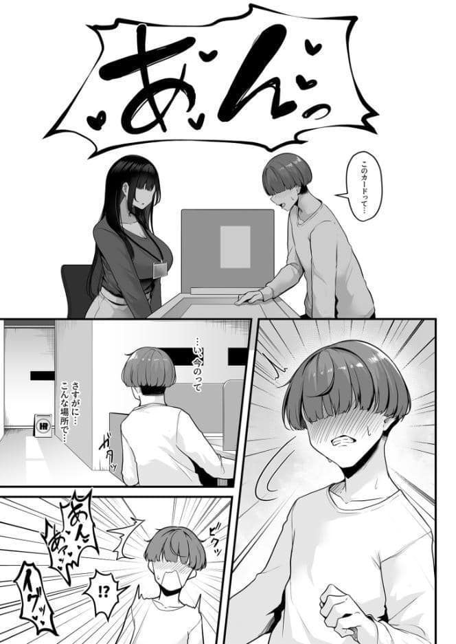ナイショのじかん【18禁】