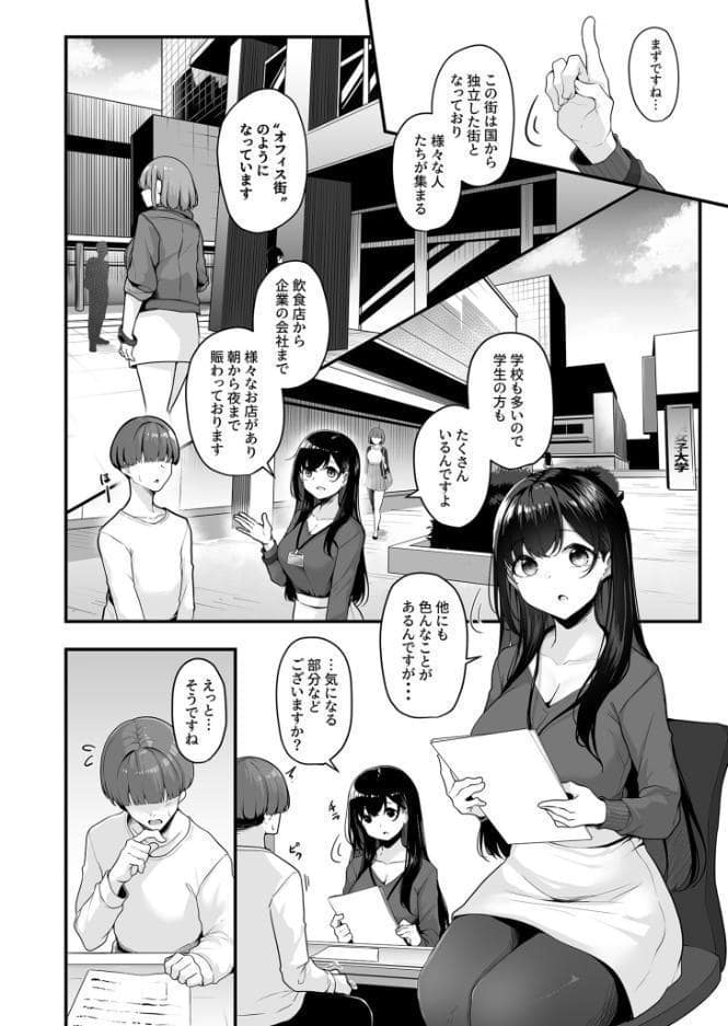 ナイショのじかん【18禁】