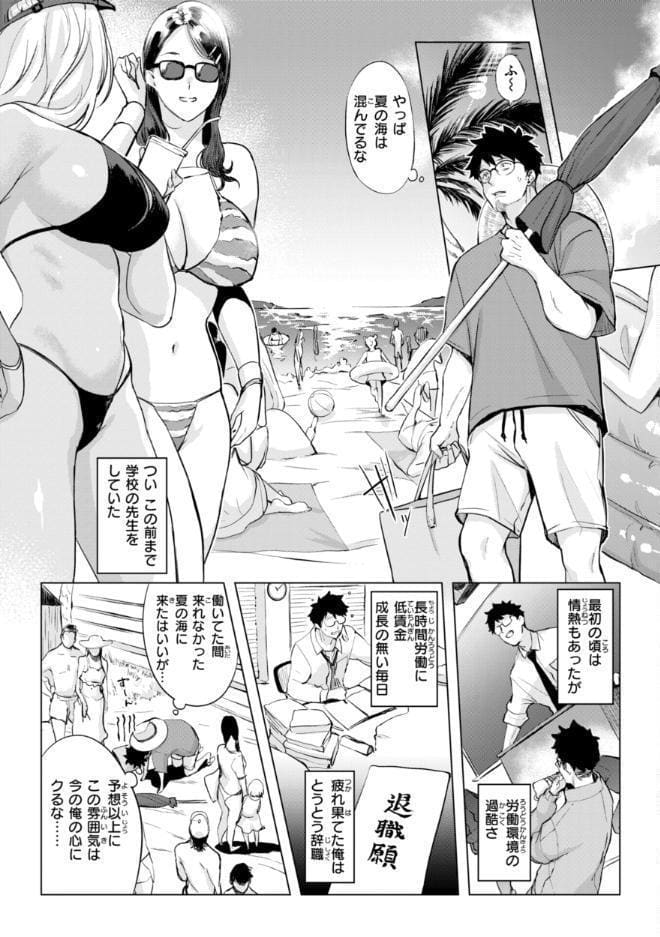 しちゃおっか？【デジタル版限定おまけ付き】