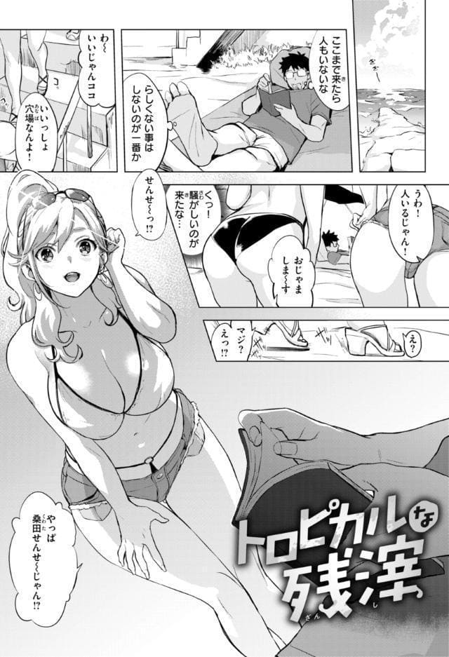 しちゃおっか？【デジタル版限定おまけ付き】