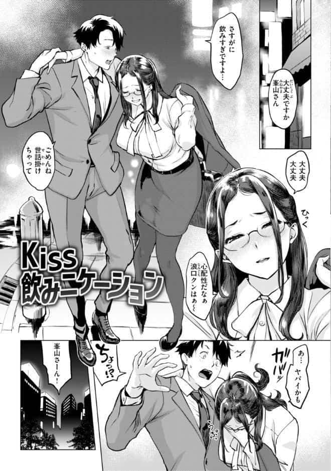 しちゃおっか？【デジタル版限定おまけ付き】