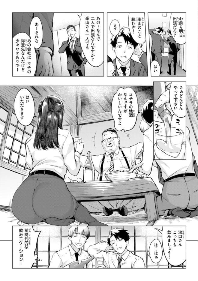 しちゃおっか？【デジタル版限定おまけ付き】