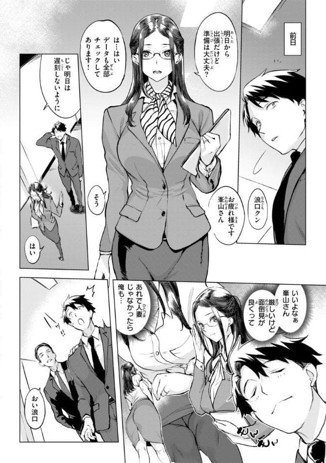 しちゃおっか？【デジタル版限定おまけ付き】