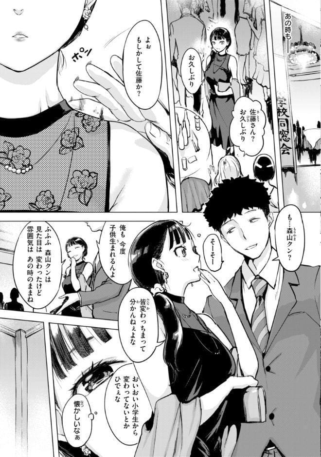 しちゃおっか？【デジタル版限定おまけ付き】