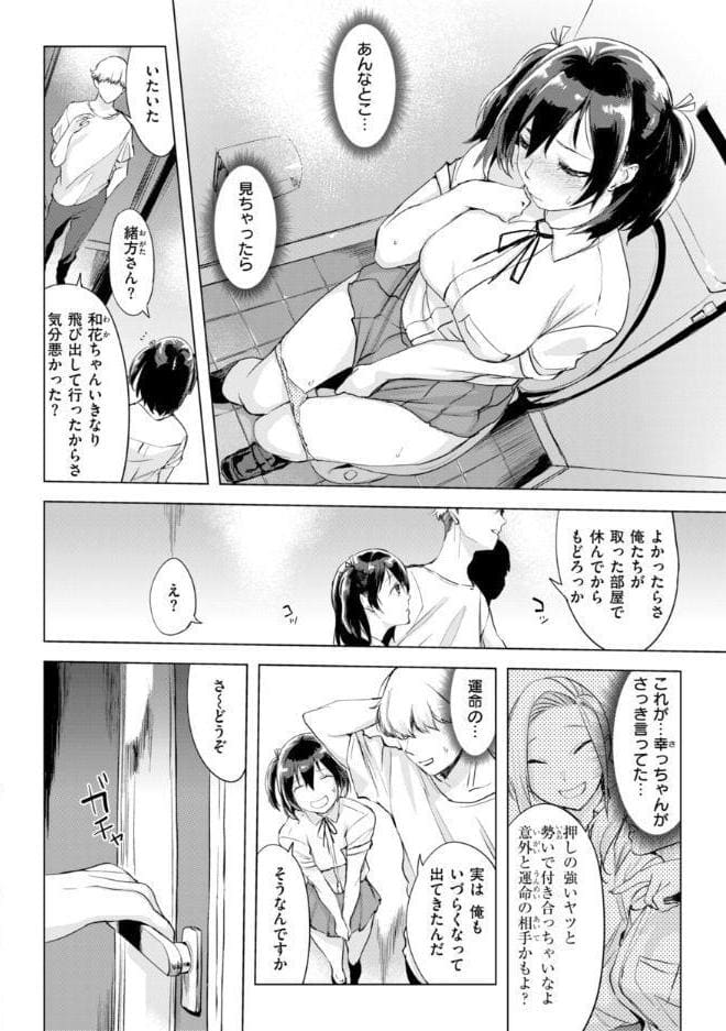 しちゃおっか？【デジタル版限定おまけ付き】