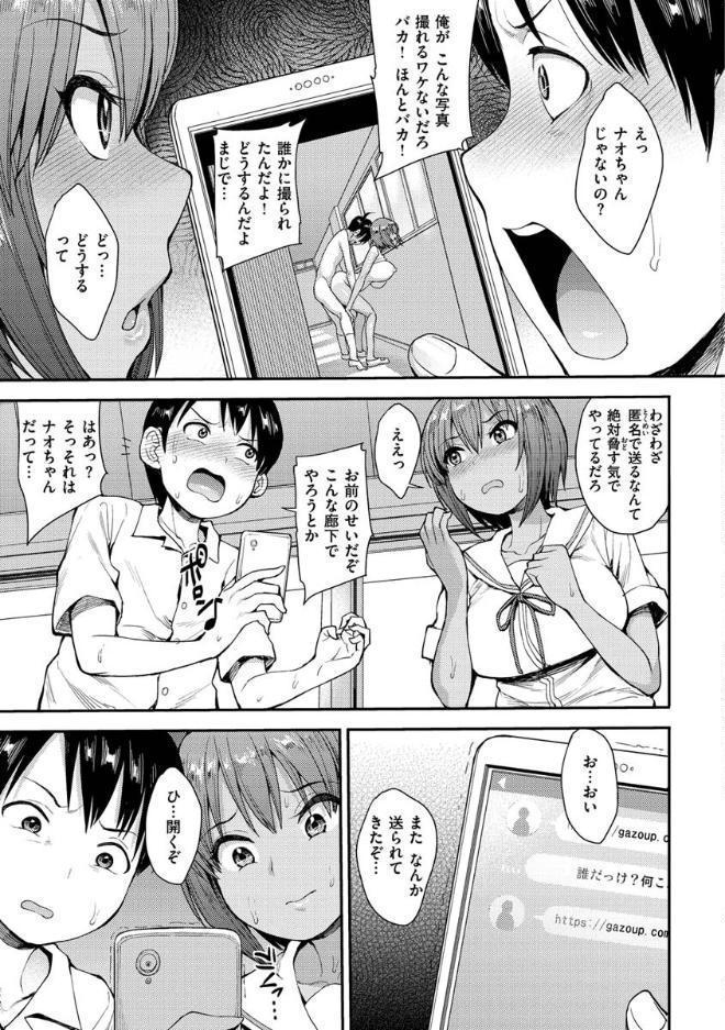 むいちゃいました！