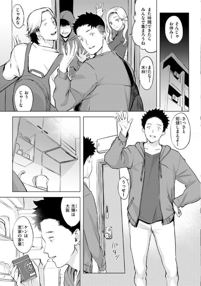 しちゃおっか？【デジタル版限定おまけ付き】