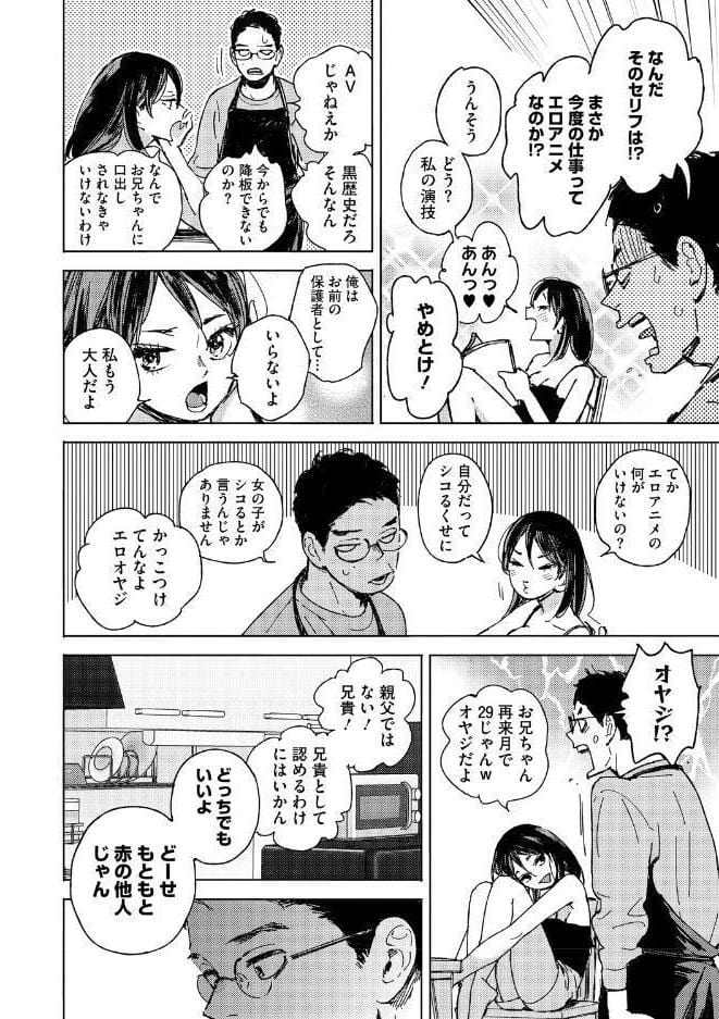 求愛惑星
