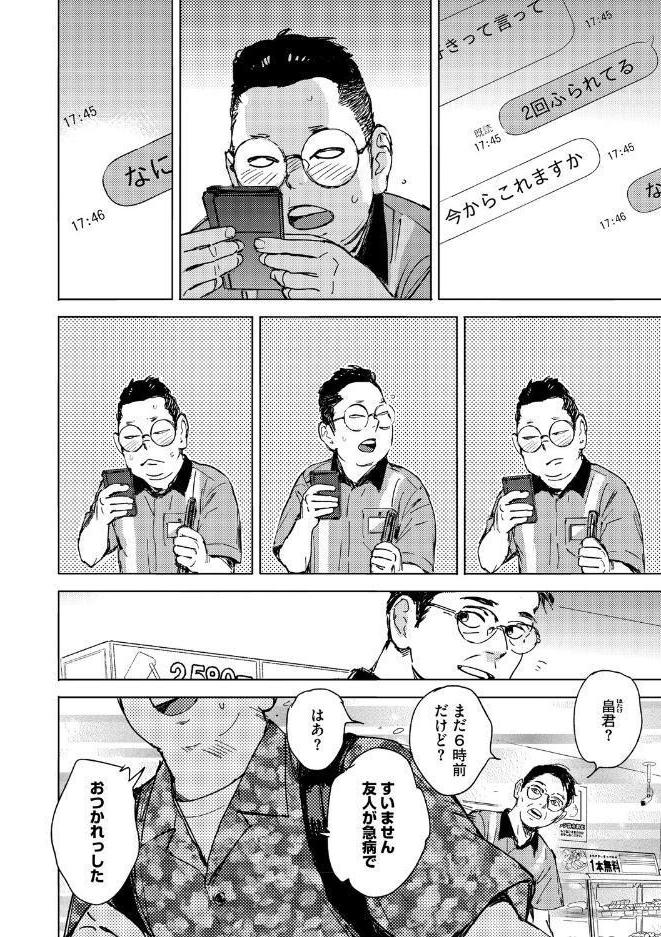 求愛惑星