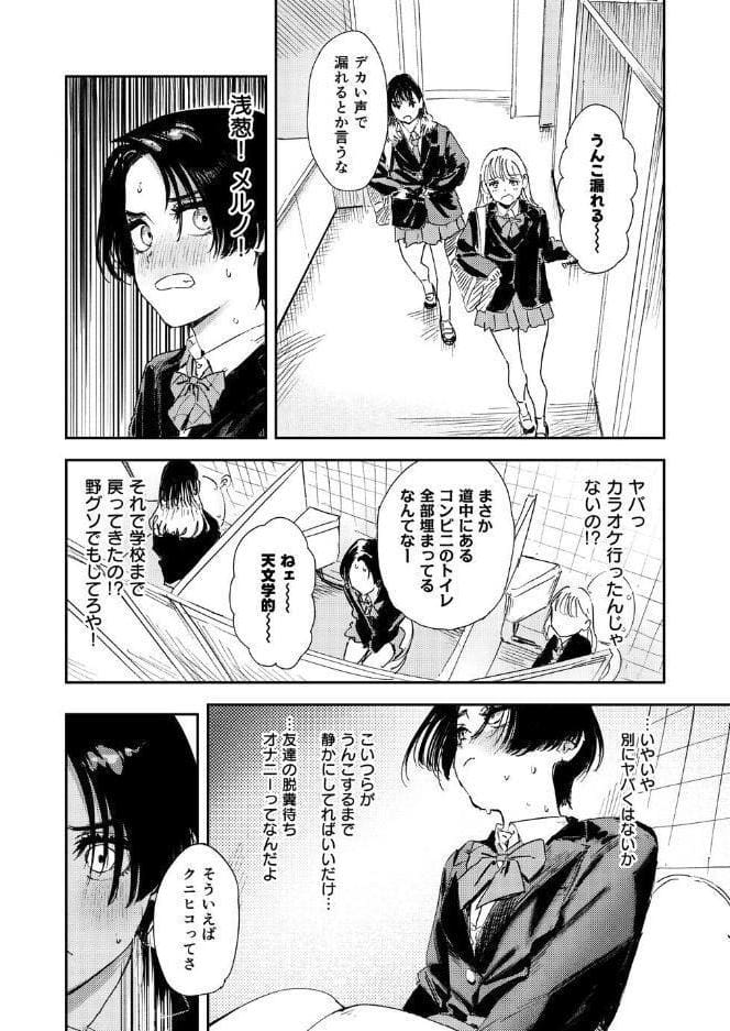 暇だしオナニーでもするか! hitomiエロ漫画raw(同人誌)無料サンプル画像010