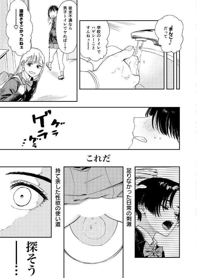 暇だしオナニーでもするか! hitomiエロ漫画raw(同人誌)無料サンプル画像015