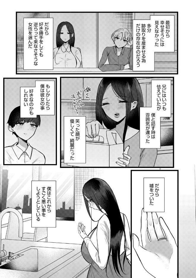 沼る。〜だから私は不倫した〜【デジタル特装版】 hitomiエロ漫画raw(同人誌)無料サンプル画像015