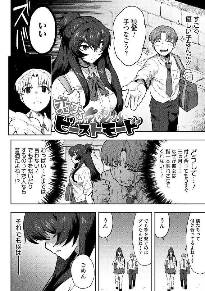 ヒトじゃなくても君が好き