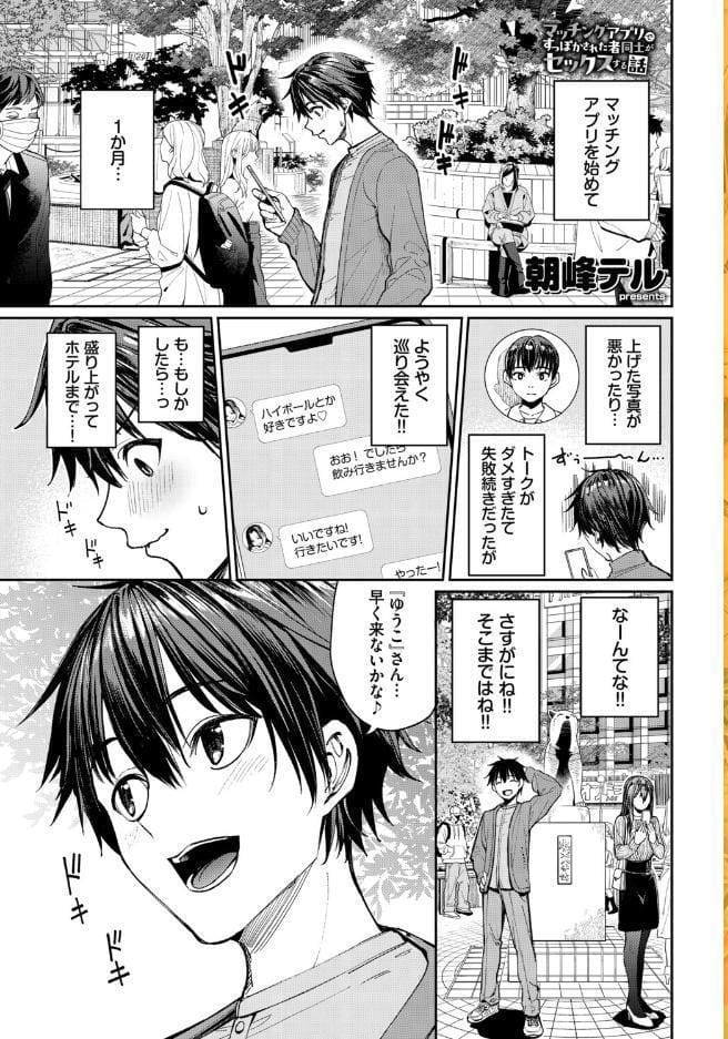 COMIC BAVEL SPECIAL COLLECTION（コミックバベル スペシャルコレクション）VOL85