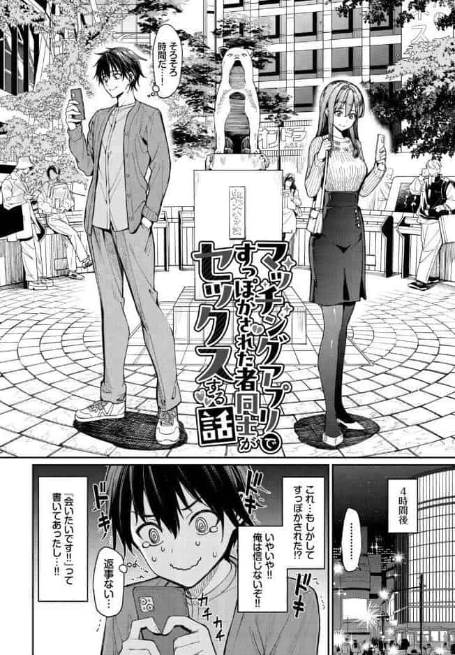 COMIC BAVEL SPECIAL COLLECTION（コミックバベル スペシャルコレクション）VOL85