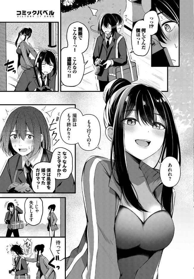 COMIC BAVEL SPECIAL COLLECTION（コミックバベル スペシャルコレクション）VOL85