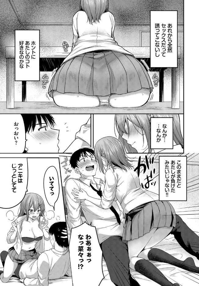 COMIC BAVEL SPECIAL COLLECTION（コミックバベル スペシャルコレクション）VOL85