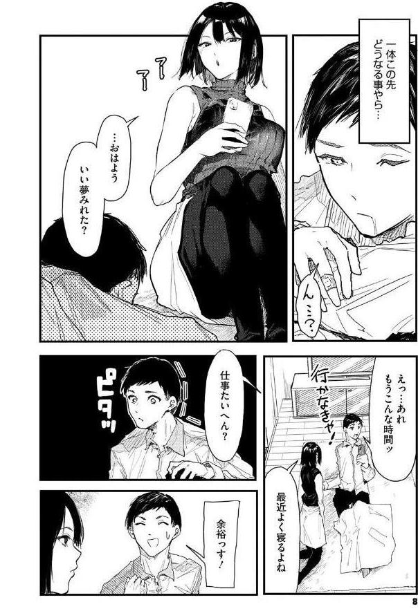 年上お姉さんへの甘え方