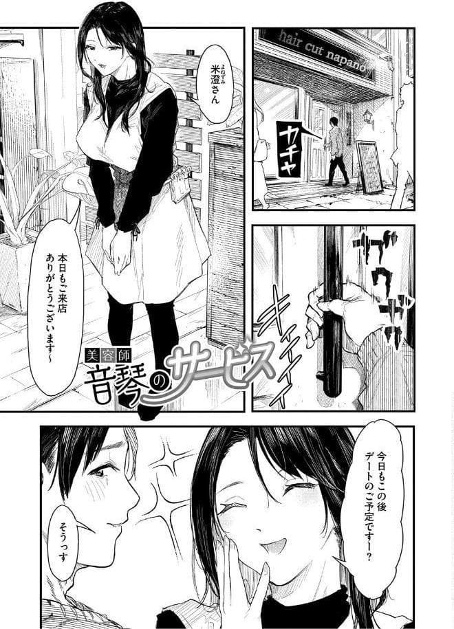 年上お姉さんへの甘え方