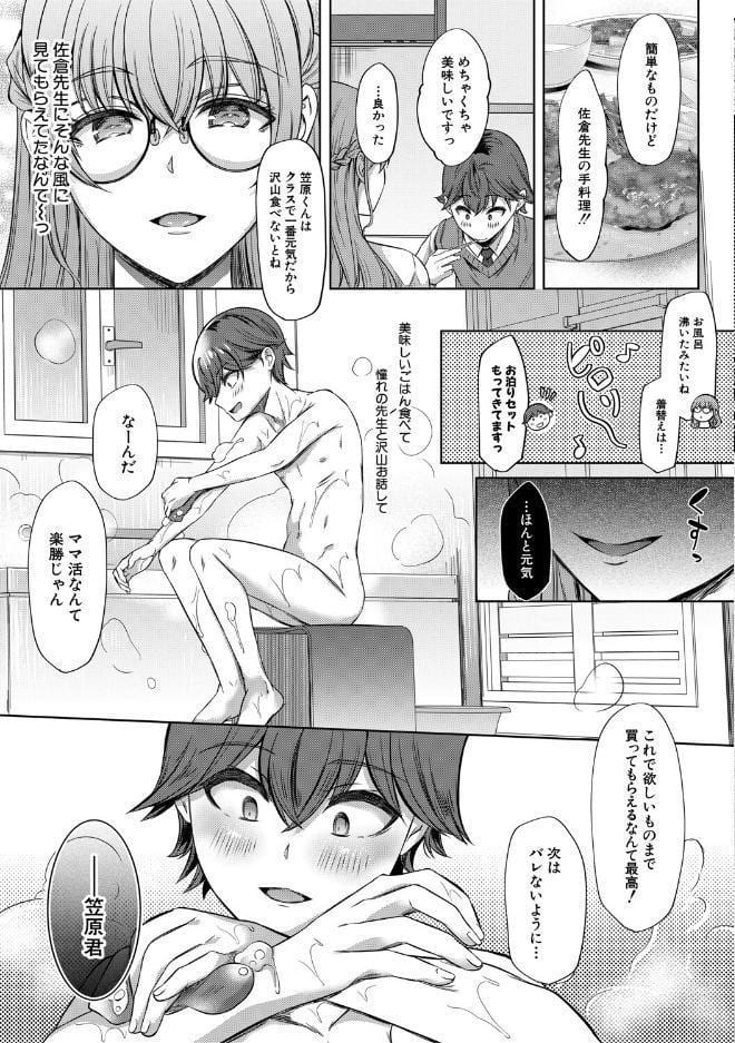 ドスケベお姉さん達の逆レ●プ【1話試し読み付き】 hitomiエロ漫画raw(同人誌)無料サンプル画像009