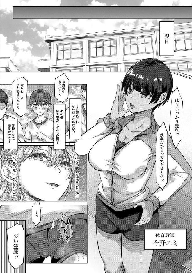 ドスケベお姉さん達の逆レ●プ【1話試し読み付き】 hitomiエロ漫画raw(同人誌)無料サンプル画像014