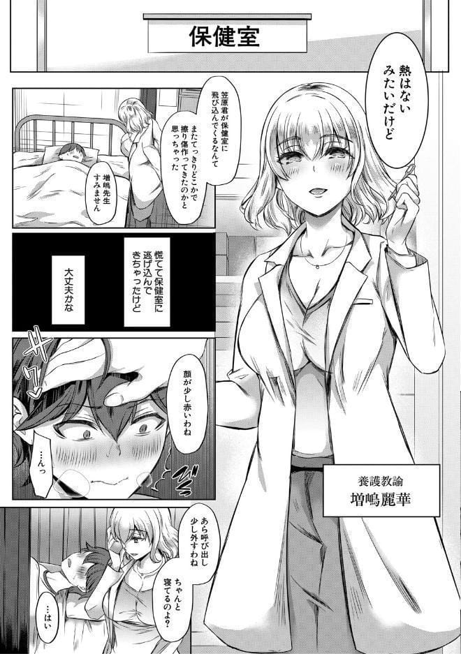 ドスケベお姉さん達の逆レ●プ【1話試し読み付き】 hitomiエロ漫画raw(同人誌)無料サンプル画像017
